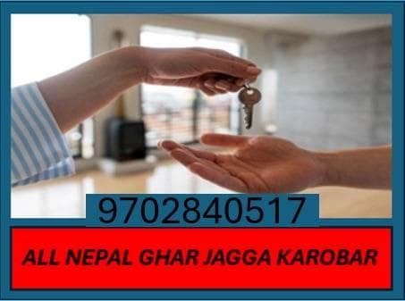 All Nepal Ghar Jagga Karobar Logo